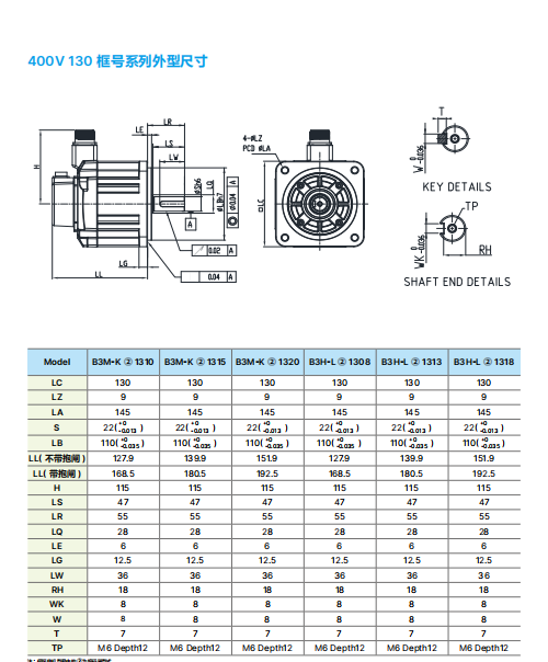 電機(jī)尺寸7.png